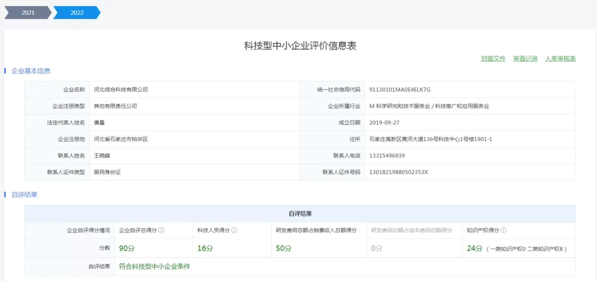 东升国际官网-追求健康,你我一路成长